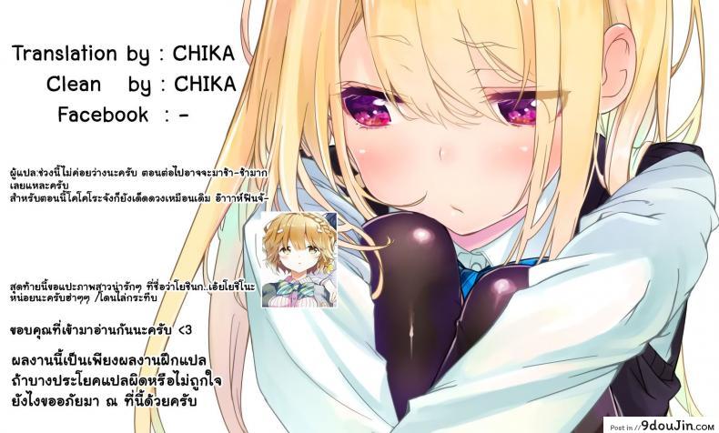 อ่านโดจิน พี่ชายของฉัน (COMIC1☆9) [TIES (Takei Ooki)] Watashi no, Onii-chan ภาค 3 แปลไทย หน้าที่ 33