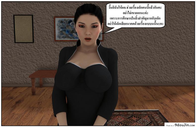 อ่านโดจิน ลูกเธอเป็นสามีฉัน Ma Boy(Your son is My Husband) ภาค 134 แปลไทย หน้าที่ 60