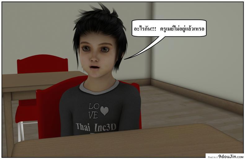 อ่านโดจิน ลูกเธอเป็นสามีฉัน Ma Boy( Your son is My Husband) ภาค 135 หน้าที่ 5