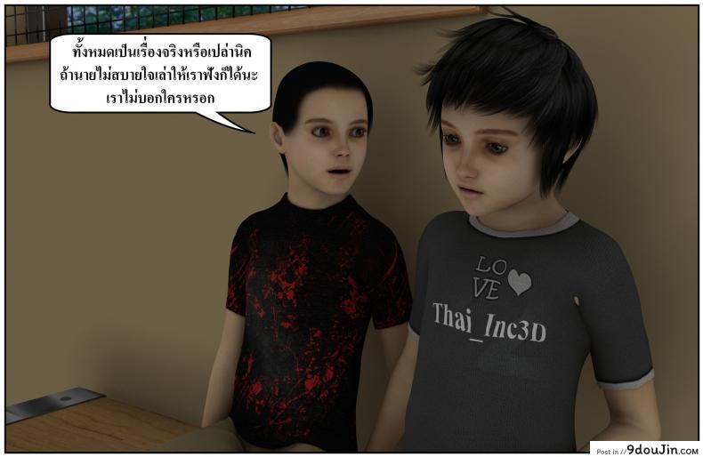 ลูกเธอเป็นสามีฉัน Ma Boy( Your son is My Husband) ภาค 135 70 อ่านโดจิน ลูกเธอเป็นสามีฉัน Ma Boy( Your son is My Husband) ภาค 135 หน้าที่ 9