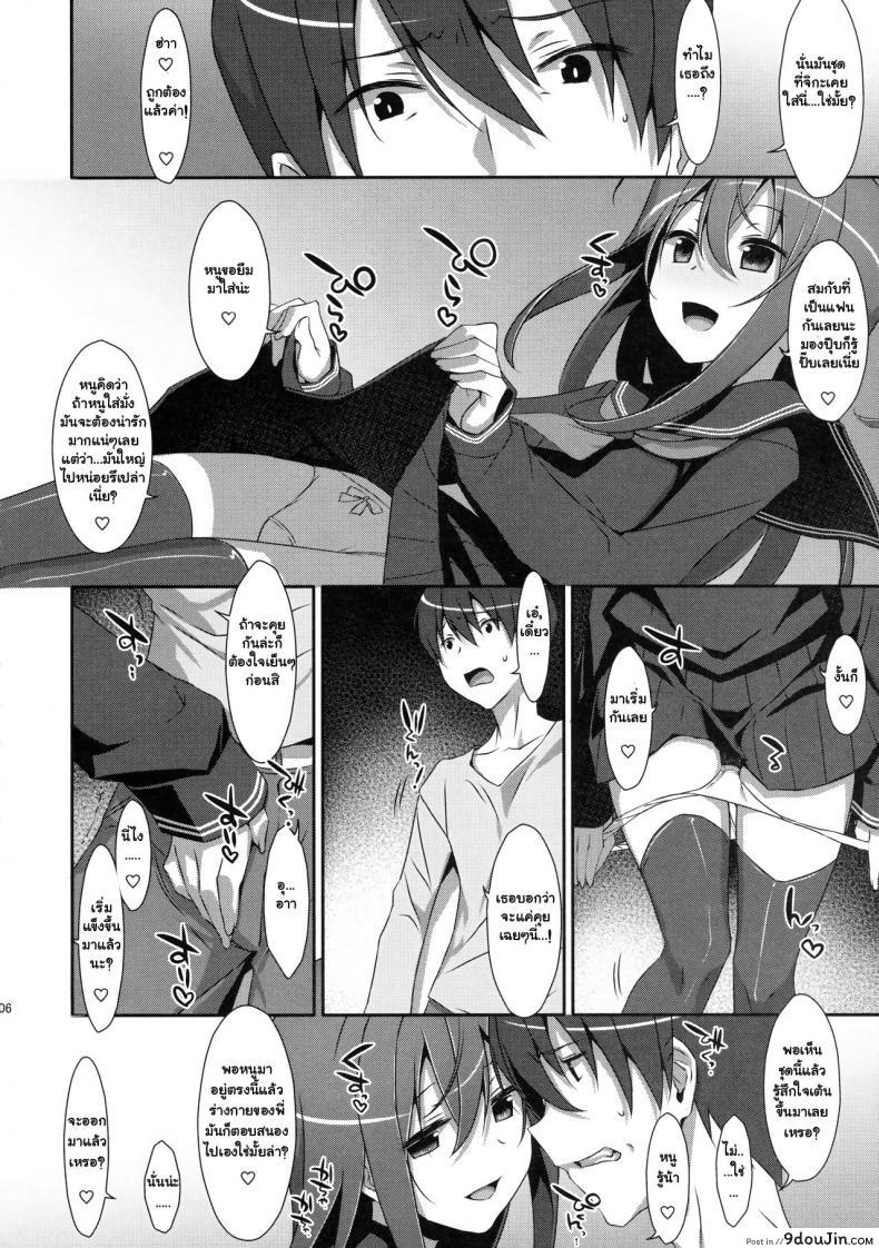อ่านโดจิน พี่ชายของฉัน (COMIC1☆9) [TIES (Takei Ooki)] Watashi no, Onii-chan ภาค 4 แปลไทย หน้าที่ 4