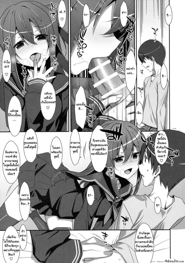 อ่านโดจิน พี่ชายของฉัน (COMIC1☆9) [TIES (Takei Ooki)] Watashi no, Onii-chan ภาค 4 แปลไทย หน้าที่ 5