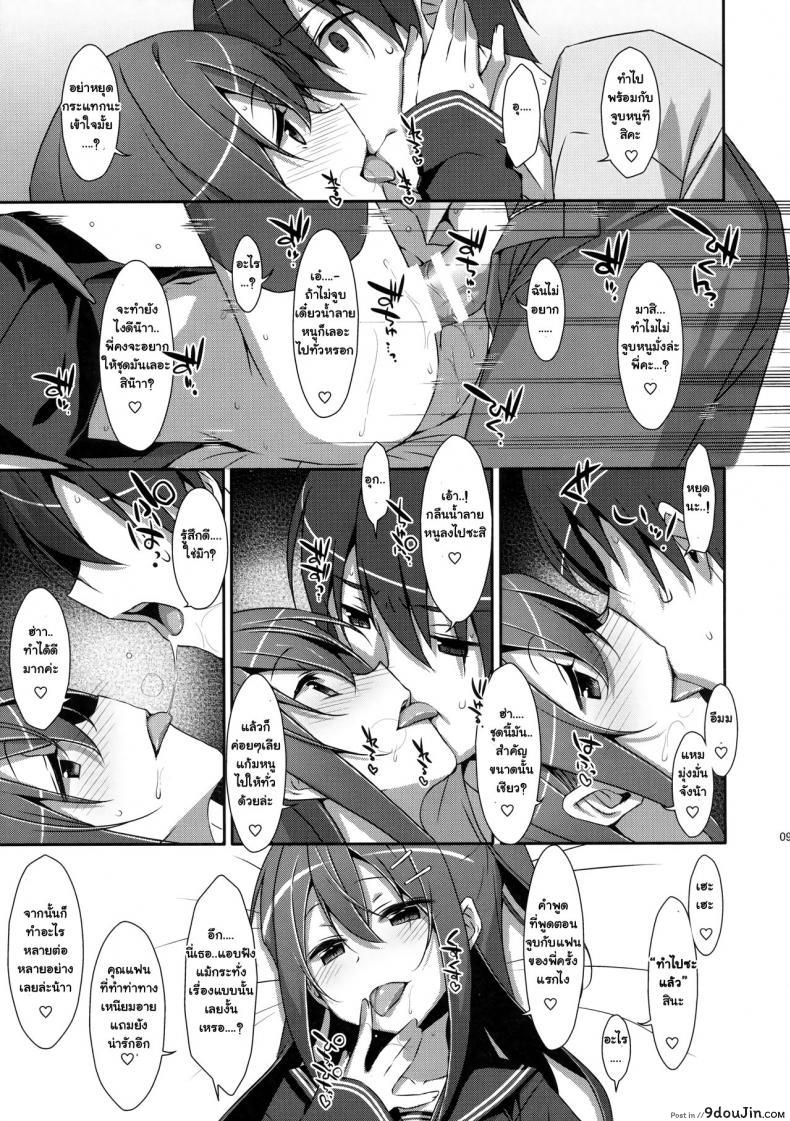 อ่านโดจิน พี่ชายของฉัน (COMIC1☆9) [TIES (Takei Ooki)] Watashi no, Onii-chan ภาค 4 แปลไทย หน้าที่ 7