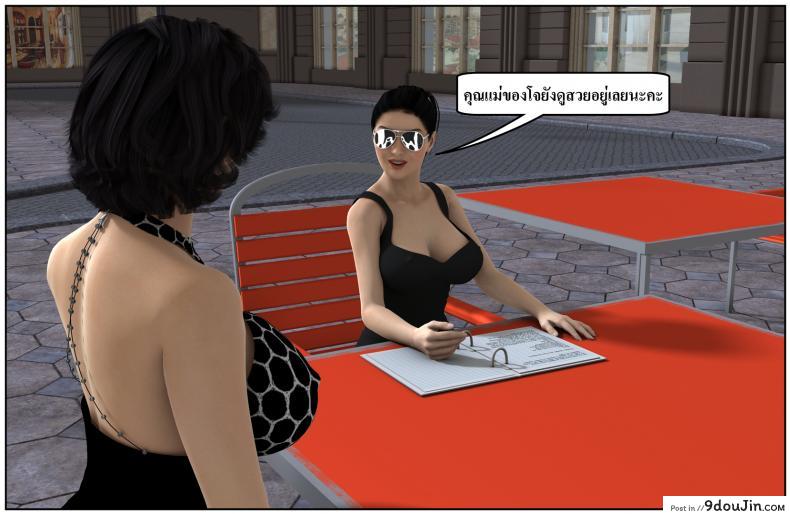 ลูกเธอเป็นสามีฉัน Ma Boy( Your son is My Husband) ภาค 135 88 อ่านโดจิน ลูกเธอเป็นสามีฉัน Ma Boy( Your son is My Husband) ภาค 135 หน้าที่ 27