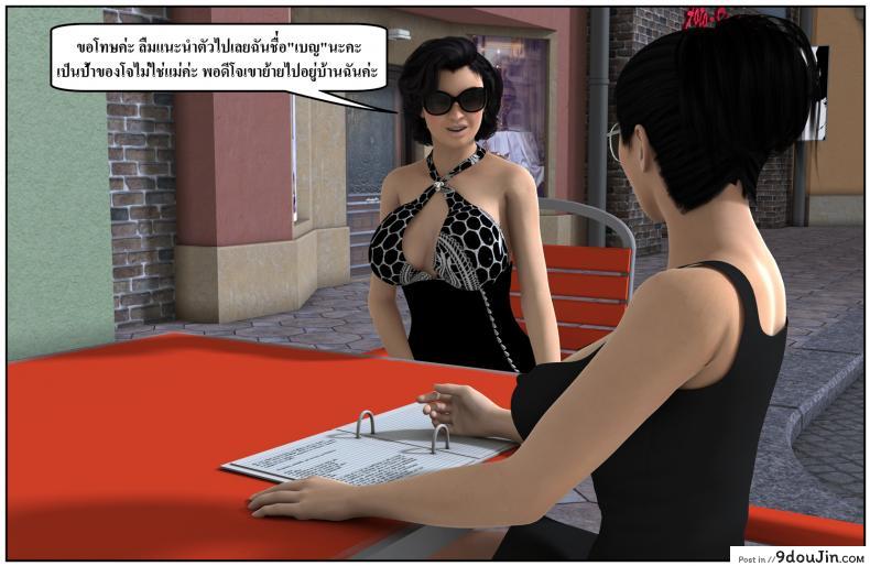 ลูกเธอเป็นสามีฉัน Ma Boy( Your son is My Husband) ภาค 135 89 อ่านโดจิน ลูกเธอเป็นสามีฉัน Ma Boy( Your son is My Husband) ภาค 135 หน้าที่ 28