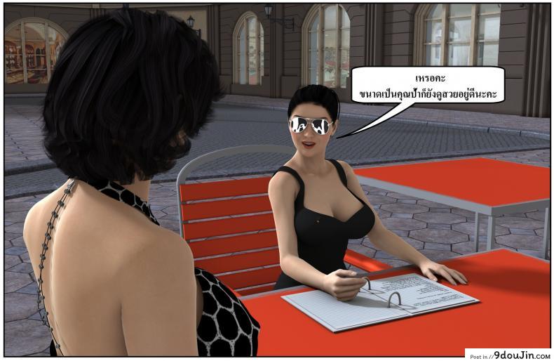 ลูกเธอเป็นสามีฉัน Ma Boy( Your son is My Husband) ภาค 135 90 อ่านโดจิน ลูกเธอเป็นสามีฉัน Ma Boy( Your son is My Husband) ภาค 135 หน้าที่ 29