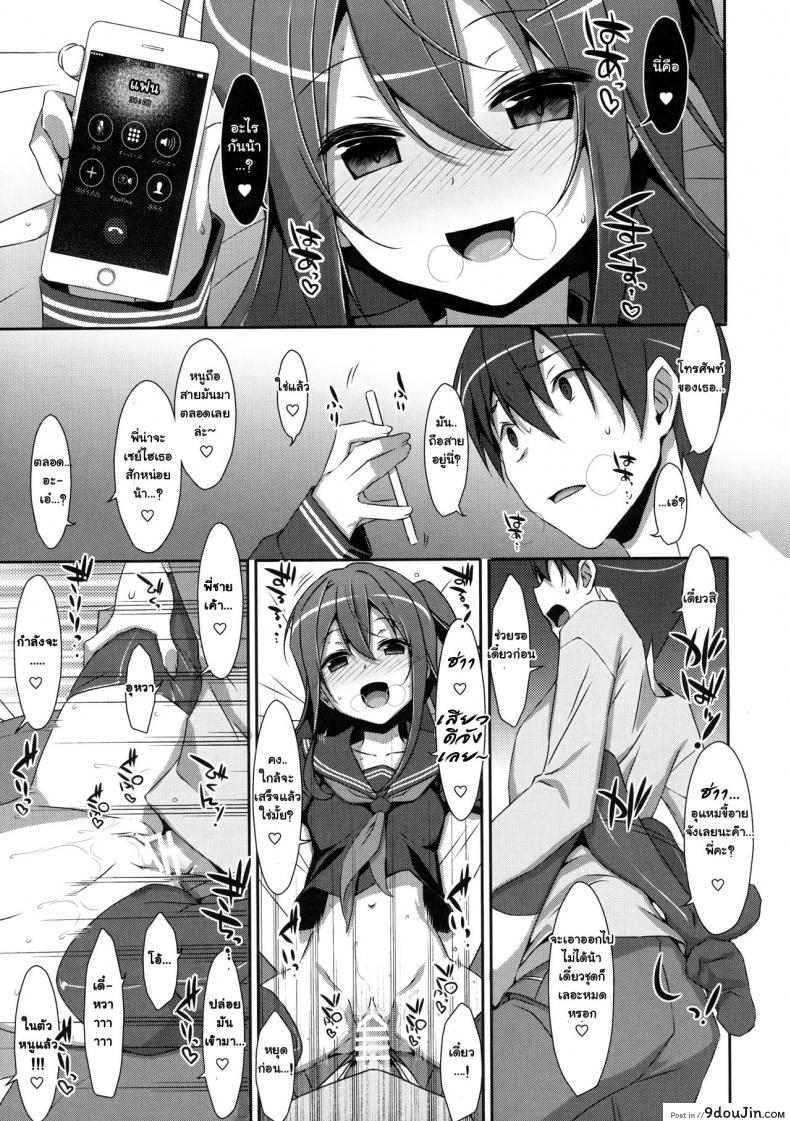อ่านโดจิน พี่ชายของฉัน (COMIC1☆9) [TIES (Takei Ooki)] Watashi no, Onii-chan ภาค 4 แปลไทย หน้าที่ 9