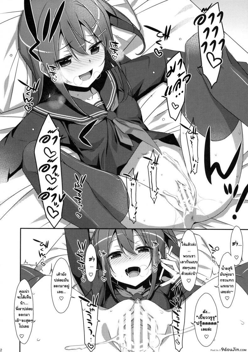 อ่านโดจิน พี่ชายของฉัน (COMIC1☆9) [TIES (Takei Ooki)] Watashi no, Onii-chan ภาค 4 แปลไทย หน้าที่ 10