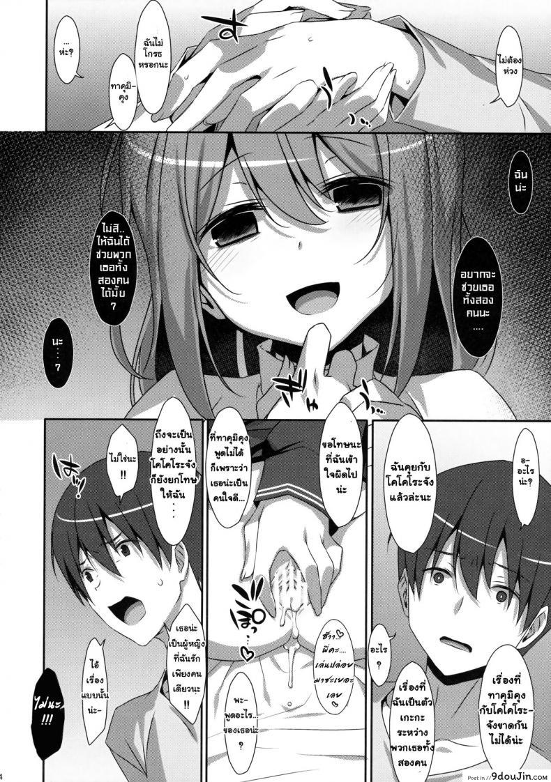 อ่านโดจิน พี่ชายของฉัน (COMIC1☆9) [TIES (Takei Ooki)] Watashi no, Onii-chan ภาค 4 แปลไทย หน้าที่ 12