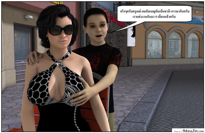 ลูกเธอเป็นสามีฉัน Ma Boy( Your son is My Husband) ภาค 135 104 อ่านโดจิน ลูกเธอเป็นสามีฉัน Ma Boy( Your son is My Husband) ภาค 135 หน้าที่ 43