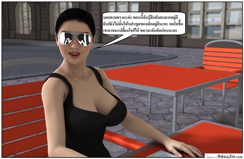 ลูกเธอเป็นสามีฉัน Ma Boy( Your son is My Husband) ภาค 135 107 อ่านโดจิน ลูกเธอเป็นสามีฉัน Ma Boy( Your son is My Husband) ภาค 135 หน้าที่ 46