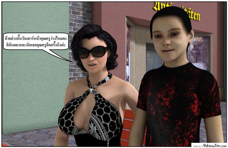 ลูกเธอเป็นสามีฉัน Ma Boy( Your son is My Husband) ภาค 135 108 อ่านโดจิน ลูกเธอเป็นสามีฉัน Ma Boy( Your son is My Husband) ภาค 135 หน้าที่ 47