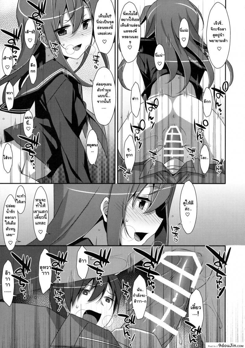 อ่านโดจิน พี่ชายของฉัน (COMIC1☆9) [TIES (Takei Ooki)] Watashi no, Onii-chan ภาค 4 แปลไทย หน้าที่ 17