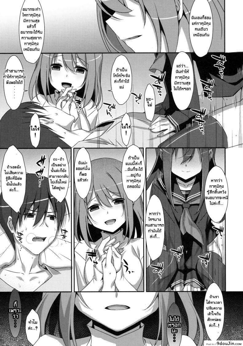อ่านโดจิน พี่ชายของฉัน (COMIC1☆9) [TIES (Takei Ooki)] Watashi no, Onii-chan ภาค 4 แปลไทย หน้าที่ 19