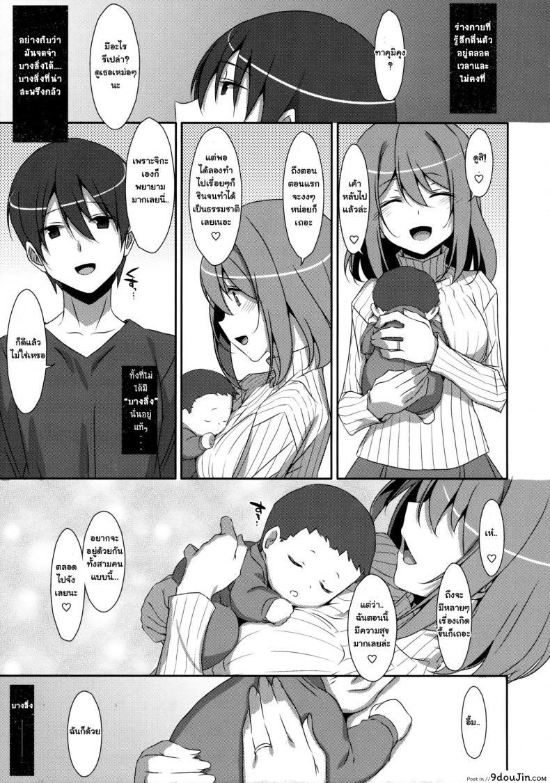 อ่านโดจิน พี่ชายของฉัน (COMIC1☆9) [TIES (Takei Ooki)] Watashi no, Onii-chan ภาค 4 แปลไทย หน้าที่ 25