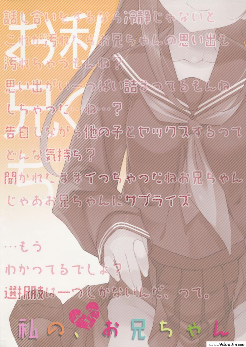 อ่านโดจิน พี่ชายของฉัน (COMIC1☆9) [TIES (Takei Ooki)] Watashi no, Onii-chan ภาค 4 แปลไทย หน้าที่ 29