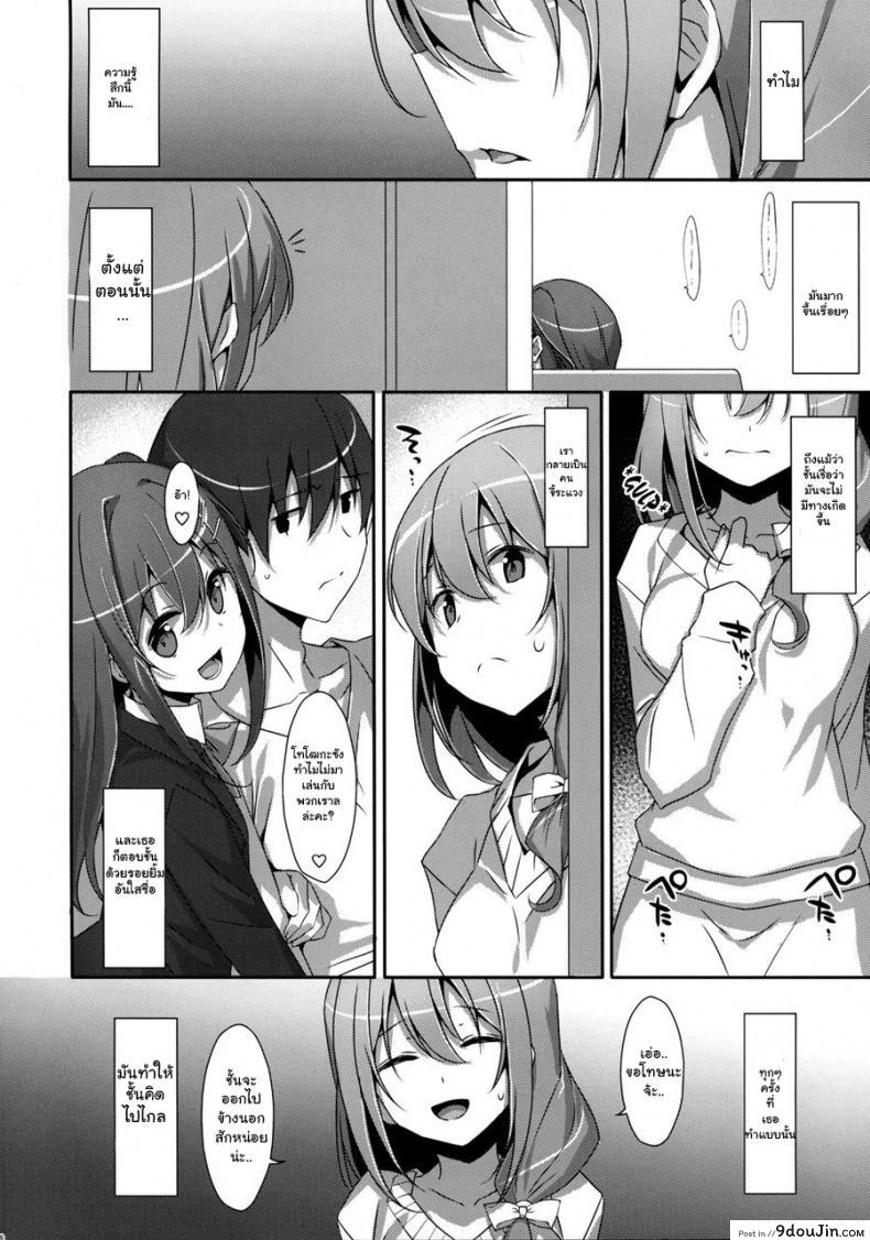 อ่านโดจิน พี่ชายของฉัน (COMIC1☆9) [TIES (Takei Ooki)] Watashi no, Onii-chan ภาค 5 แปลไทย หน้าที่ 5