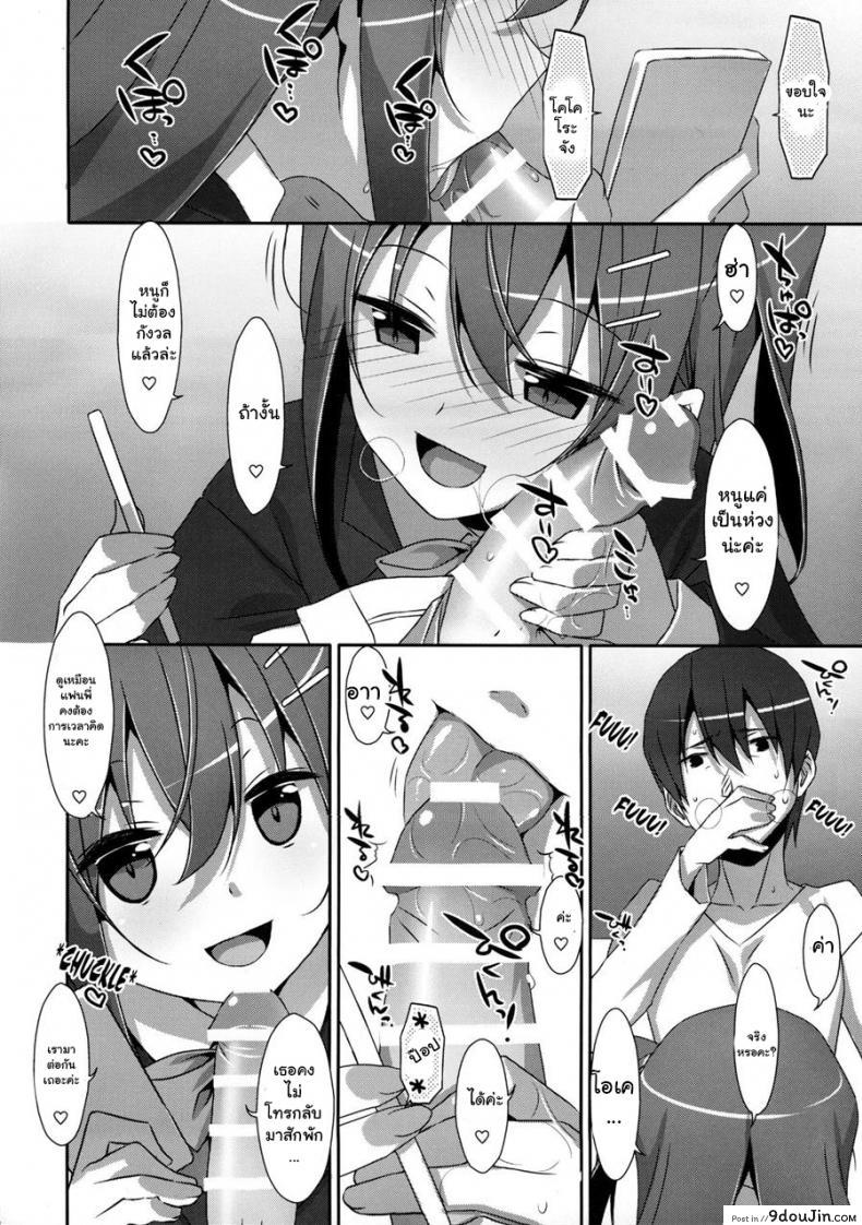 อ่านโดจิน พี่ชายของฉัน (COMIC1☆9) [TIES (Takei Ooki)] Watashi no, Onii-chan ภาค 5 แปลไทย หน้าที่ 7