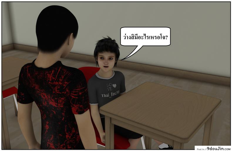 ลูกเธอเป็นสามีฉัน Ma Boy( Your son is My Husband) ภาค 137 67 อ่านโดจิน ลูกเธอเป็นสามีฉัน Ma Boy( Your son is My Husband) ภาค 137 หน้าที่ 6