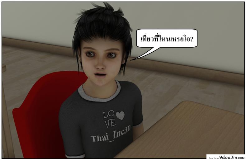 ลูกเธอเป็นสามีฉัน Ma Boy( Your son is My Husband) ภาค 137 69 อ่านโดจิน ลูกเธอเป็นสามีฉัน Ma Boy( Your son is My Husband) ภาค 137 หน้าที่ 8