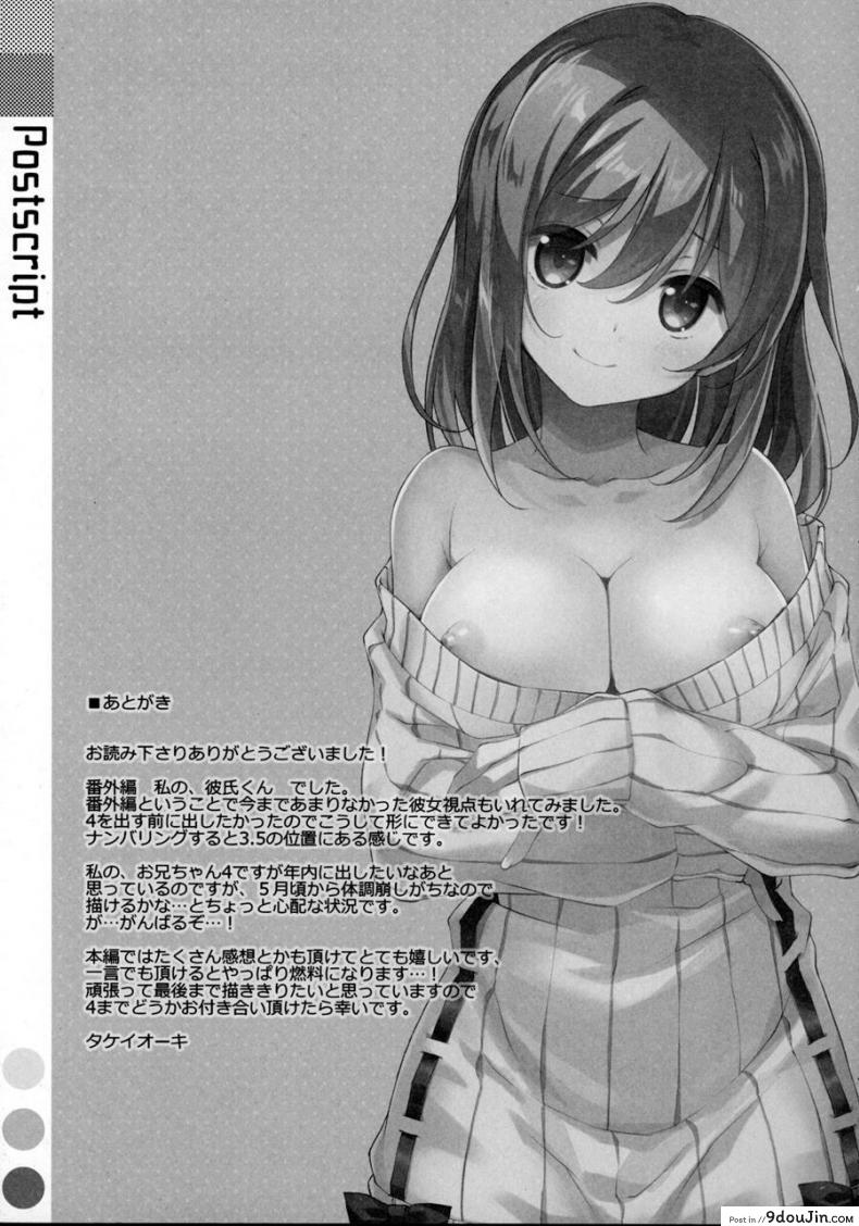 อ่านโดจิน พี่ชายของฉัน (COMIC1☆9) [TIES (Takei Ooki)] Watashi no, Onii-chan ภาค 5 แปลไทย หน้าที่ 12