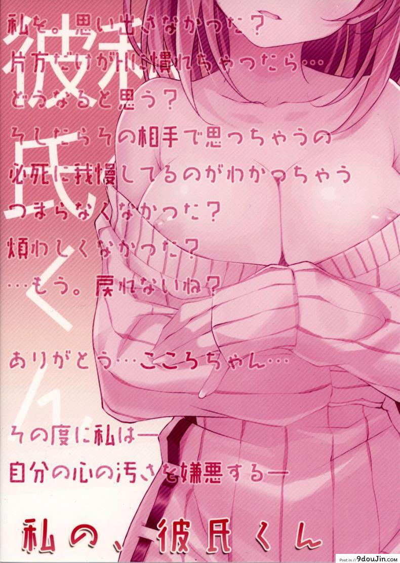อ่านโดจิน พี่ชายของฉัน (COMIC1☆9) [TIES (Takei Ooki)] Watashi no, Onii-chan ภาค 5 แปลไทย หน้าที่ 14