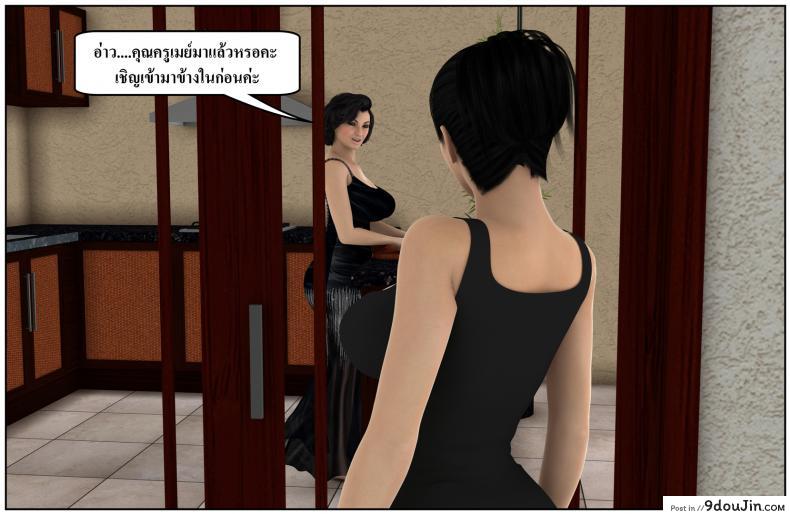 ลูกเธอเป็นสามีฉัน Ma Boy( Your son is My Husband) ภาค 137 75 อ่านโดจิน ลูกเธอเป็นสามีฉัน Ma Boy( Your son is My Husband) ภาค 137 หน้าที่ 14