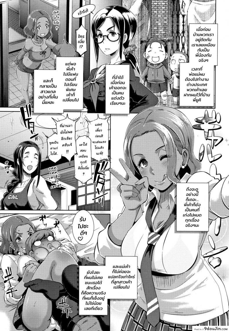 อ่านโดจิน Bitch Docking! [Butcha-U] ภาค 01 แปลไทย หน้าที่ 9