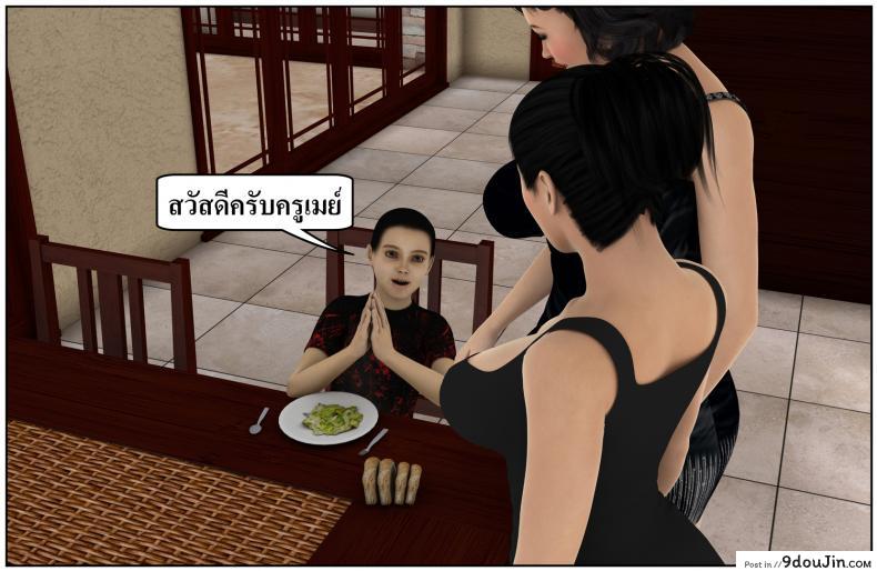 ลูกเธอเป็นสามีฉัน Ma Boy( Your son is My Husband) ภาค 137 77 อ่านโดจิน ลูกเธอเป็นสามีฉัน Ma Boy( Your son is My Husband) ภาค 137 หน้าที่ 16