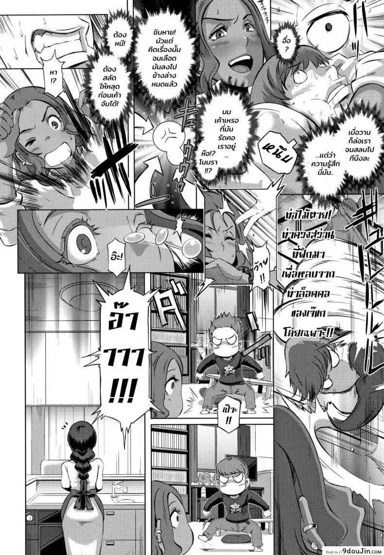 อ่านโดจิน Bitch Docking! [Butcha-U] ภาค 01 แปลไทย หน้าที่ 10