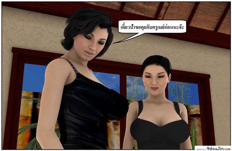 ลูกเธอเป็นสามีฉัน Ma Boy( Your son is My Husband) ภาค 137 79 อ่านโดจิน ลูกเธอเป็นสามีฉัน Ma Boy( Your son is My Husband) ภาค 137 หน้าที่ 18