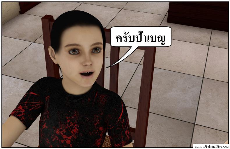 ลูกเธอเป็นสามีฉัน Ma Boy( Your son is My Husband) ภาค 137 80 อ่านโดจิน ลูกเธอเป็นสามีฉัน Ma Boy( Your son is My Husband) ภาค 137 หน้าที่ 19