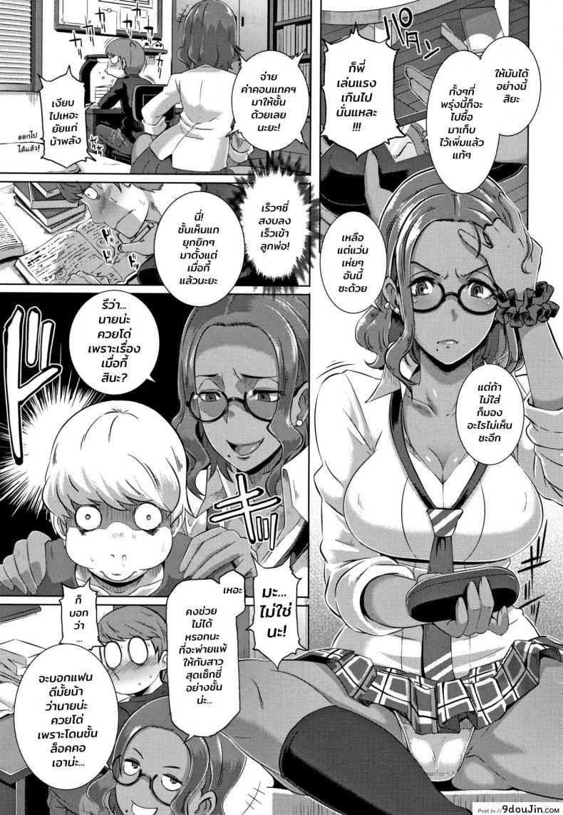 อ่านโดจิน Bitch Docking! [Butcha-U] ภาค 01 แปลไทย หน้าที่ 11