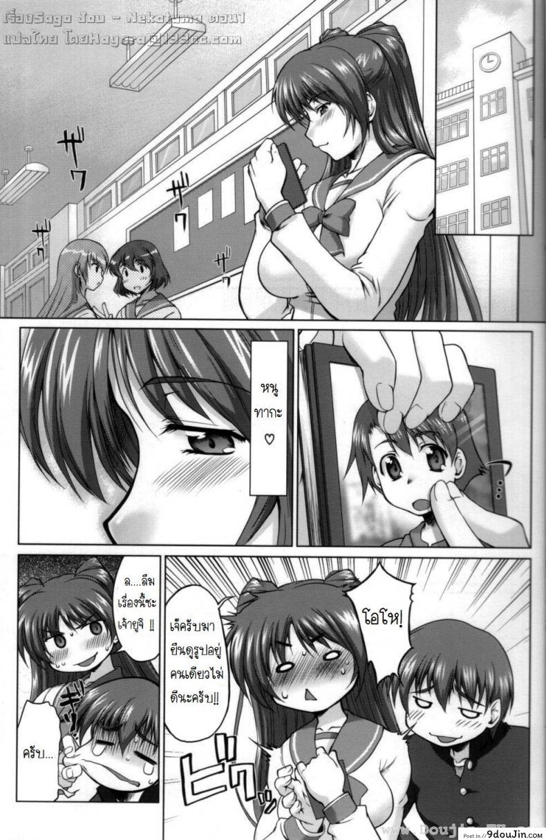 อ่านโดจิน พี่ทามะ x น้องทากะ (C70) [Sago-Jou (Seura Isago)] Nekotama – Jou (ToHeart 2) ภาค x-1 หน้าที่ 4