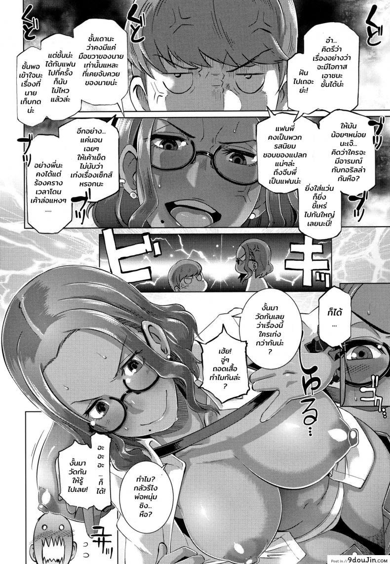 อ่านโดจิน Bitch Docking! [Butcha-U] ภาค 01 แปลไทย หน้าที่ 12