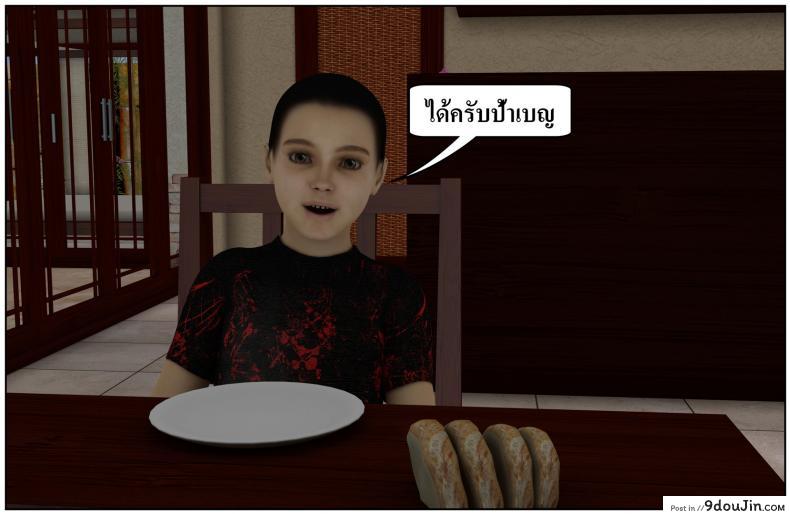 ลูกเธอเป็นสามีฉัน Ma Boy( Your son is My Husband) ภาค 137 87 อ่านโดจิน ลูกเธอเป็นสามีฉัน Ma Boy( Your son is My Husband) ภาค 137 หน้าที่ 26