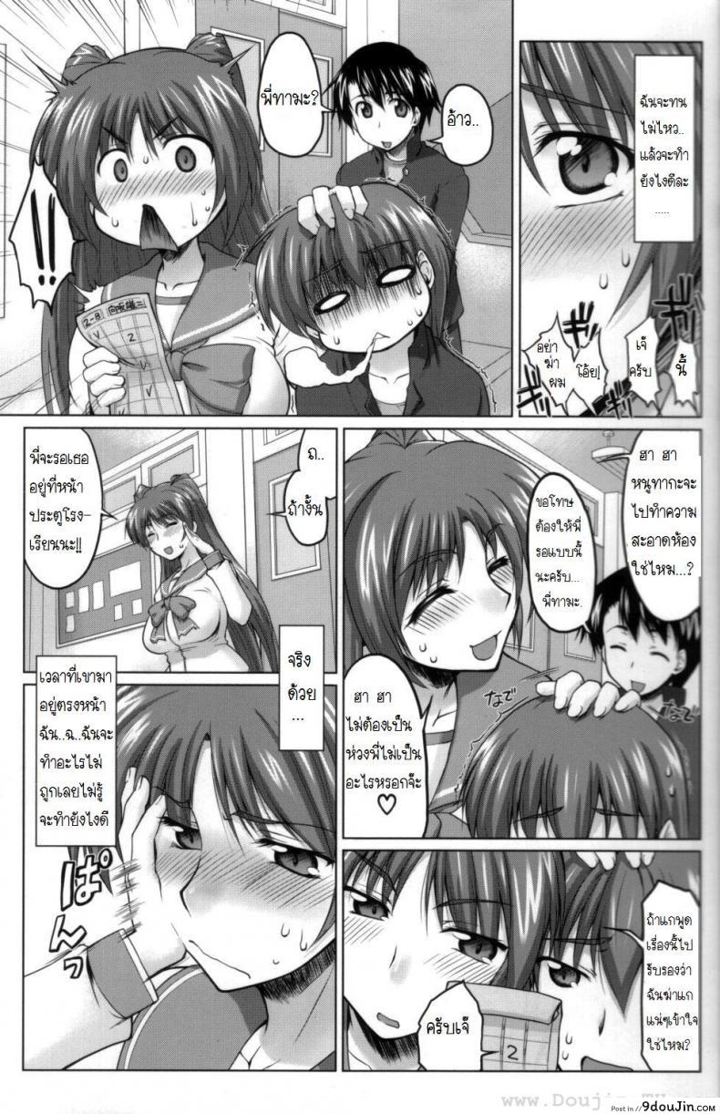 อ่านโดจิน พี่ทามะ x น้องทากะ (C70) [Sago-Jou (Seura Isago)] Nekotama – Jou (ToHeart 2) ภาค x-1 แปลไทย หน้าที่ 6
