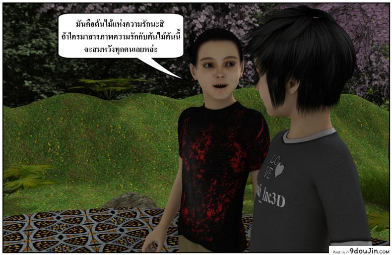 ลูกเธอเป็นสามีฉัน Ma Boy( Your son is My Husband) ภาค 137 97 อ่านโดจิน ลูกเธอเป็นสามีฉัน Ma Boy( Your son is My Husband) ภาค 137 หน้าที่ 36