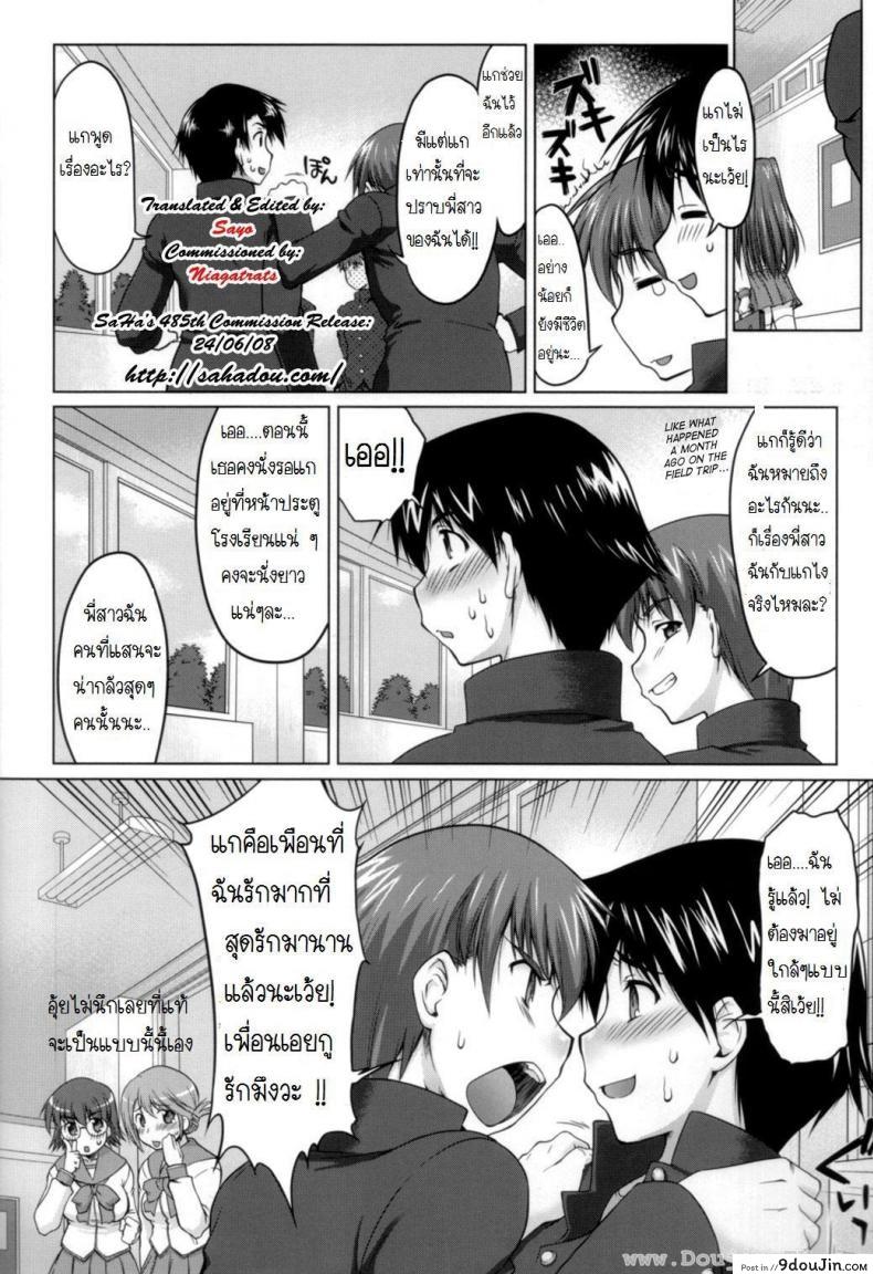 อ่านโดจิน พี่ทามะ x น้องทากะ (C70) [Sago-Jou (Seura Isago)] Nekotama – Jou (ToHeart 2) ภาค x-1 แปลไทย หน้าที่ 7
