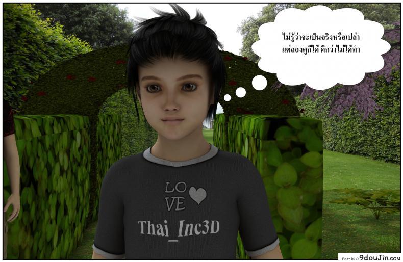 ลูกเธอเป็นสามีฉัน Ma Boy( Your son is My Husband) ภาค 137 100 อ่านโดจิน ลูกเธอเป็นสามีฉัน Ma Boy( Your son is My Husband) ภาค 137 หน้าที่ 39