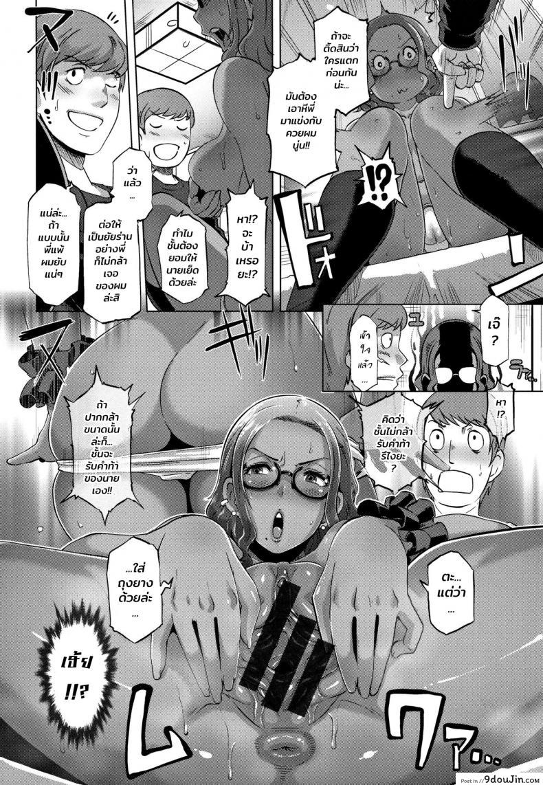 อ่านโดจิน Bitch Docking! [Butcha-U] ภาค 01 แปลไทย หน้าที่ 14