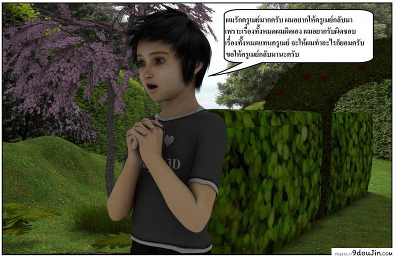 ลูกเธอเป็นสามีฉัน Ma Boy( Your son is My Husband) ภาค 137 102 อ่านโดจิน ลูกเธอเป็นสามีฉัน Ma Boy( Your son is My Husband) ภาค 137 หน้าที่ 41