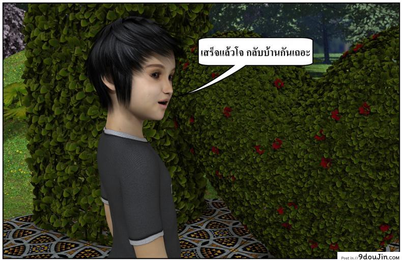 ลูกเธอเป็นสามีฉัน Ma Boy( Your son is My Husband) ภาค 137 105 อ่านโดจิน ลูกเธอเป็นสามีฉัน Ma Boy( Your son is My Husband) ภาค 137 หน้าที่ 44