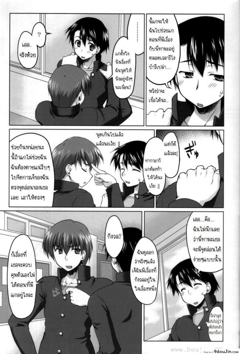อ่านโดจิน พี่ทามะ x น้องทากะ (C70) [Sago-Jou (Seura Isago)] Nekotama – Jou (ToHeart 2) ภาค x-1 แปลไทย หน้าที่ 8