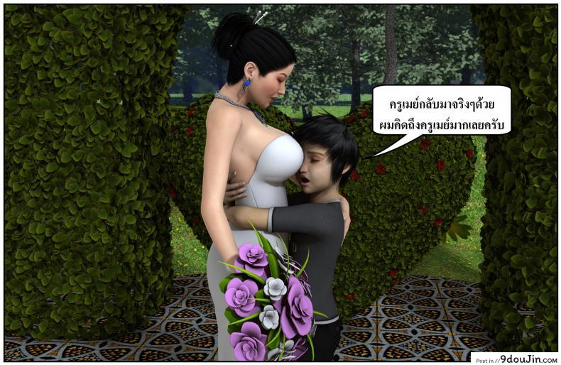 ลูกเธอเป็นสามีฉัน Ma Boy( Your son is My Husband) ภาค 137 108 อ่านโดจิน ลูกเธอเป็นสามีฉัน Ma Boy( Your son is My Husband) ภาค 137 หน้าที่ 47
