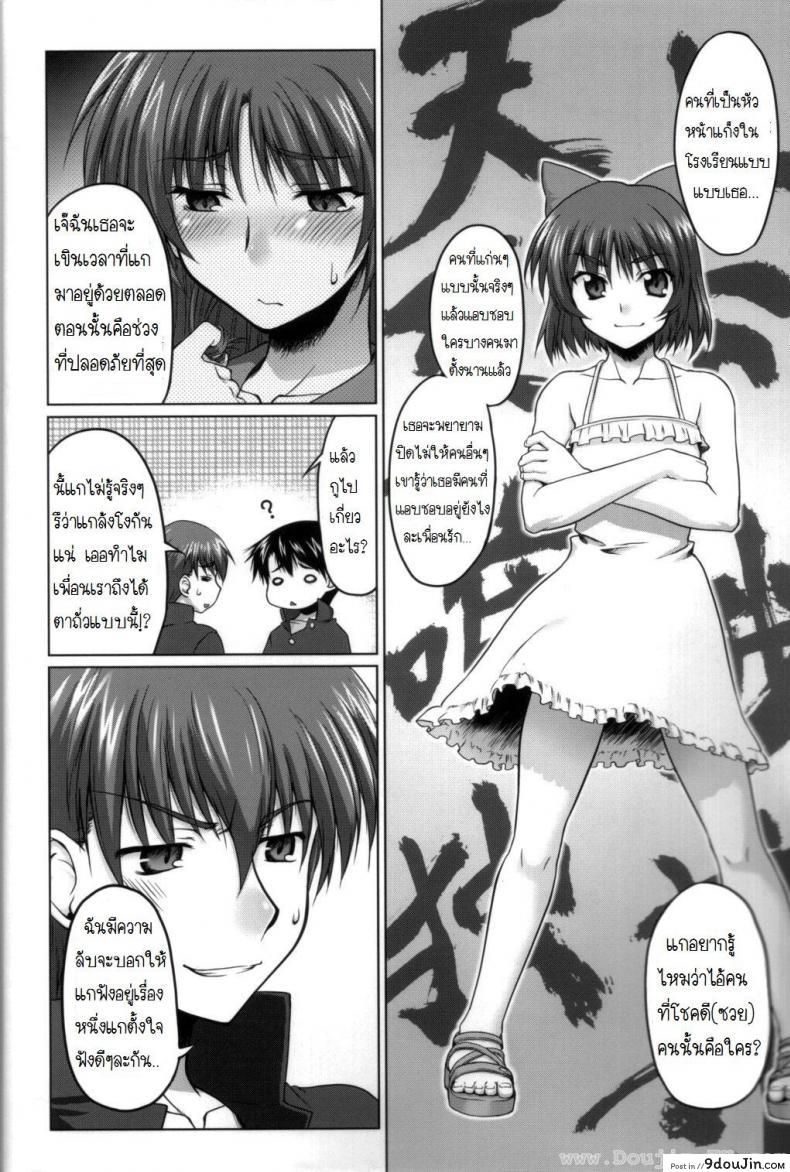 อ่านโดจิน พี่ทามะ x น้องทากะ (C70) [Sago-Jou (Seura Isago)] Nekotama – Jou (ToHeart 2) ภาค x-1 แปลไทย หน้าที่ 9