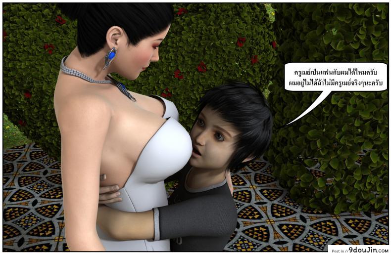 ลูกเธอเป็นสามีฉัน Ma Boy( Your son is My Husband) ภาค 137 110 อ่านโดจิน ลูกเธอเป็นสามีฉัน Ma Boy( Your son is My Husband) ภาค 137 หน้าที่ 49