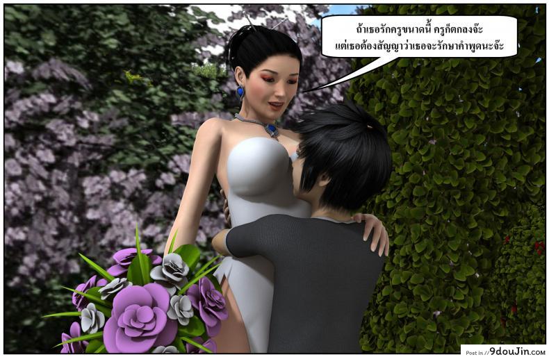 ลูกเธอเป็นสามีฉัน Ma Boy( Your son is My Husband) ภาค 137 111 อ่านโดจิน ลูกเธอเป็นสามีฉัน Ma Boy( Your son is My Husband) ภาค 137 หน้าที่ 50