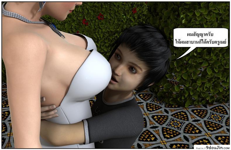 ลูกเธอเป็นสามีฉัน Ma Boy( Your son is My Husband) ภาค 137 112 อ่านโดจิน ลูกเธอเป็นสามีฉัน Ma Boy( Your son is My Husband) ภาค 137 หน้าที่ 51