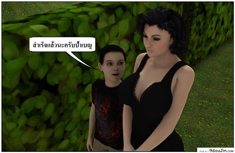 ลูกเธอเป็นสามีฉัน Ma Boy( Your son is My Husband) ภาค 137 115 อ่านโดจิน ลูกเธอเป็นสามีฉัน Ma Boy( Your son is My Husband) ภาค 137 หน้าที่ 54